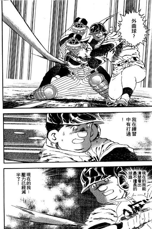 快速球韩漫全集-VOL18无删减无遮挡章节图片 