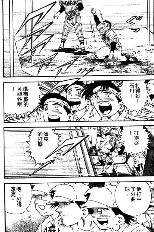 快速球韩漫全集-VOL18无删减无遮挡章节图片 
