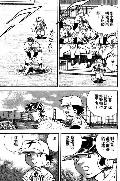 快速球韩漫全集-VOL18无删减无遮挡章节图片 