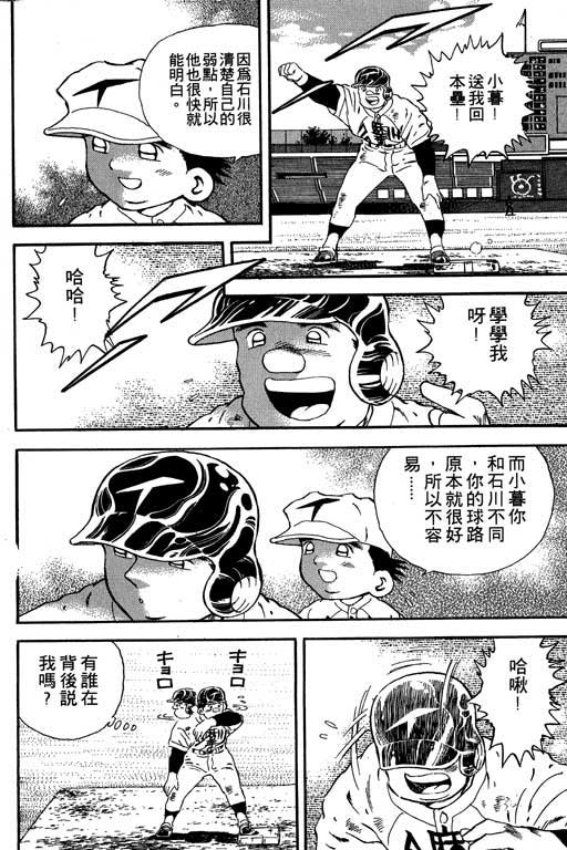 快速球韩漫全集-VOL18无删减无遮挡章节图片 