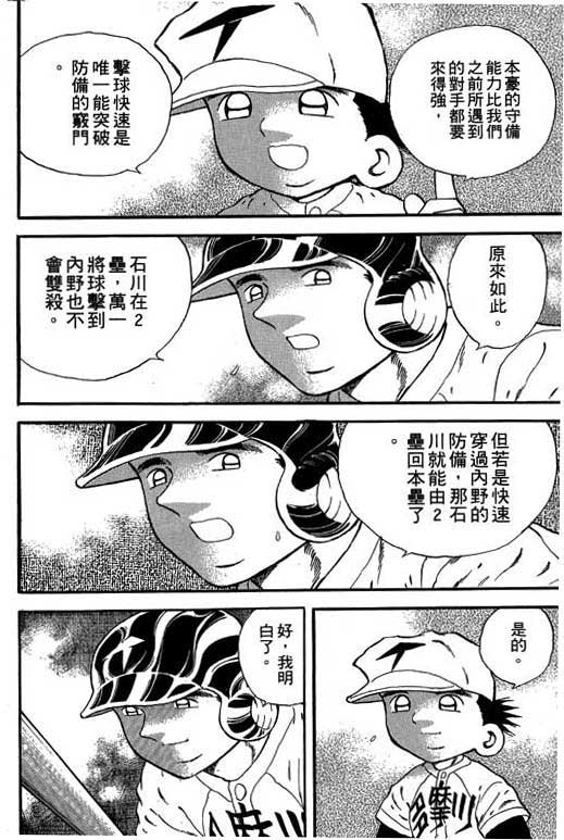 快速球韩漫全集-VOL18无删减无遮挡章节图片 