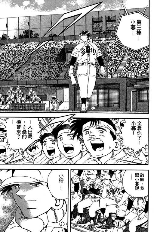 快速球韩漫全集-VOL18无删减无遮挡章节图片 