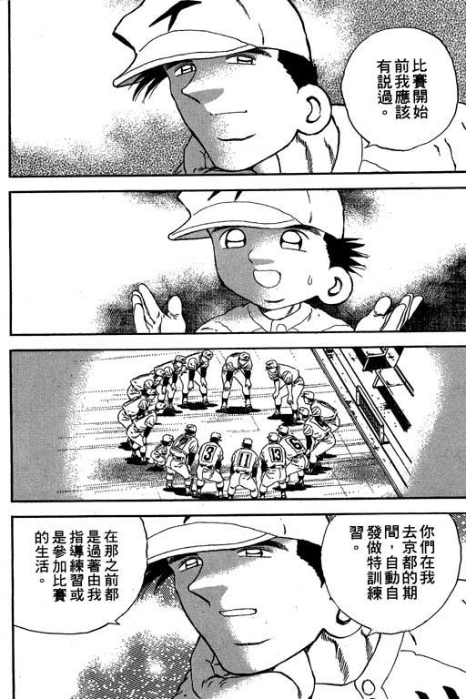 快速球韩漫全集-VOL18无删减无遮挡章节图片 