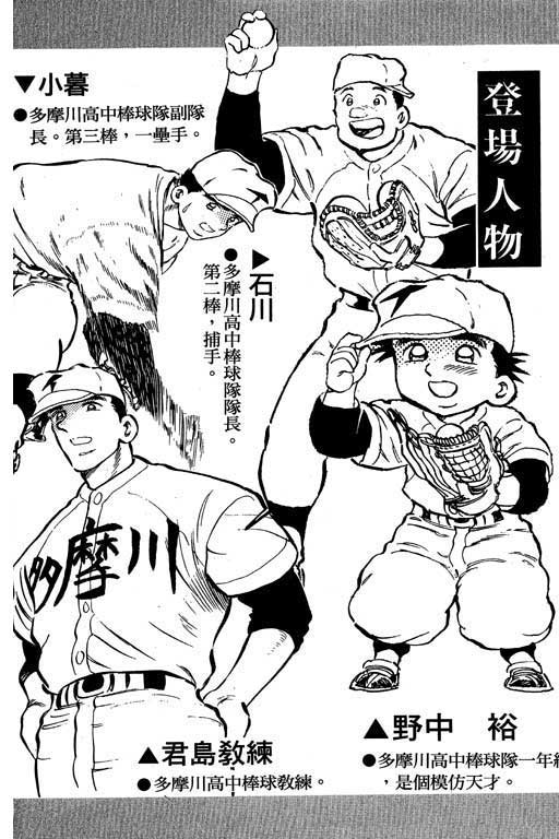 快速球韩漫全集-VOL18无删减无遮挡章节图片 
