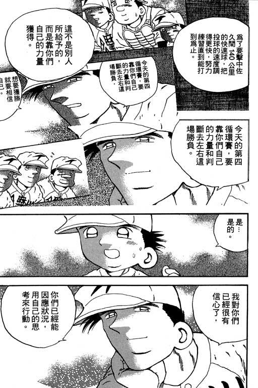 快速球韩漫全集-VOL18无删减无遮挡章节图片 