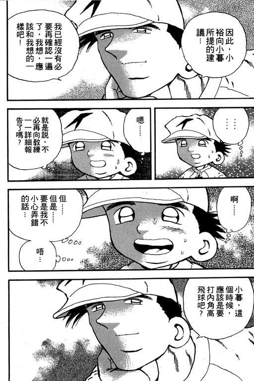 快速球韩漫全集-VOL18无删减无遮挡章节图片 