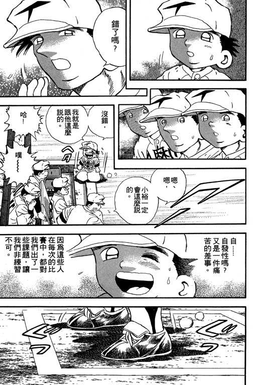 快速球韩漫全集-VOL18无删减无遮挡章节图片 