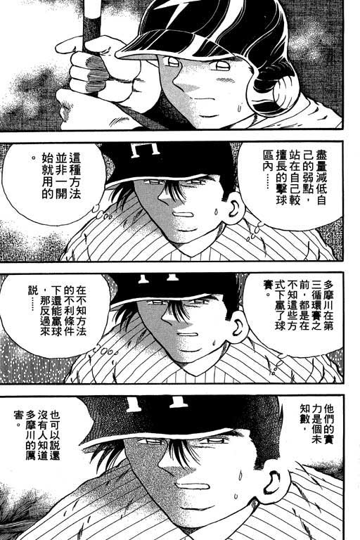 快速球韩漫全集-VOL18无删减无遮挡章节图片 