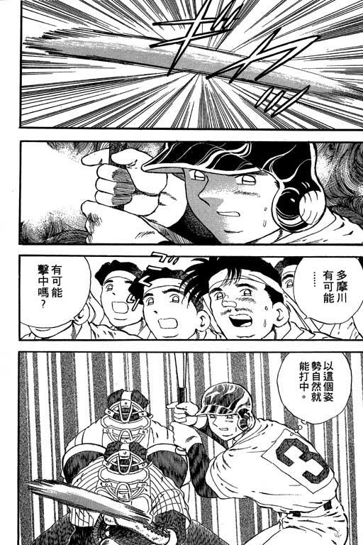 快速球韩漫全集-VOL18无删减无遮挡章节图片 