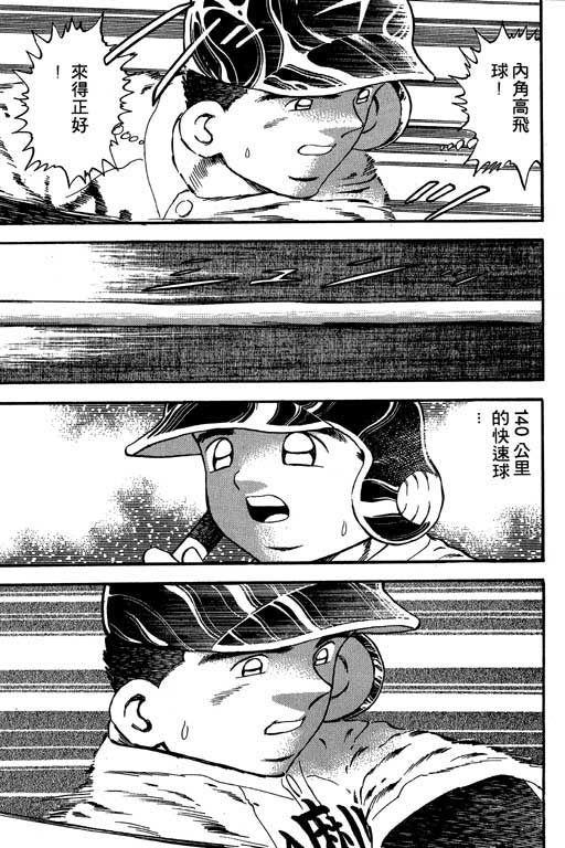 快速球韩漫全集-VOL18无删减无遮挡章节图片 