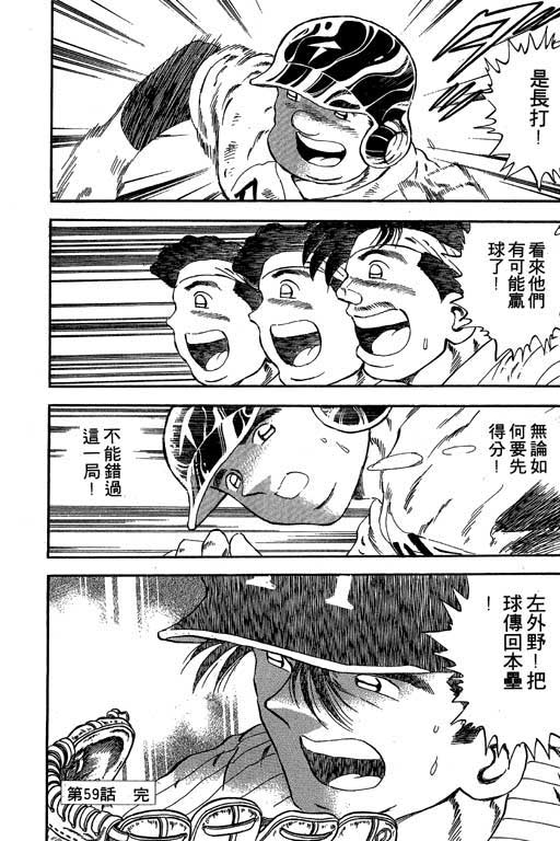快速球韩漫全集-VOL18无删减无遮挡章节图片 