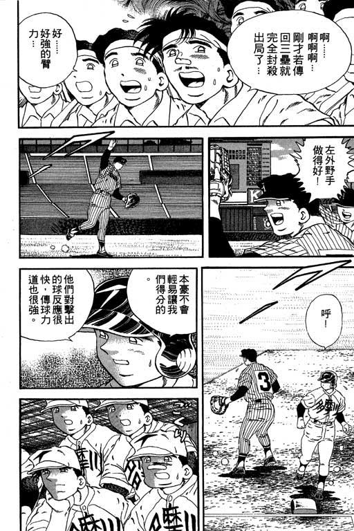 快速球韩漫全集-VOL18无删减无遮挡章节图片 