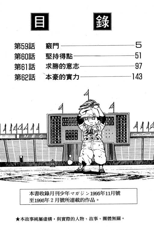 快速球韩漫全集-VOL18无删减无遮挡章节图片 
