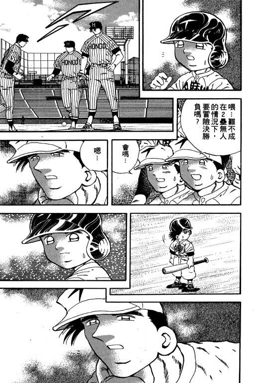 快速球韩漫全集-VOL18无删减无遮挡章节图片 