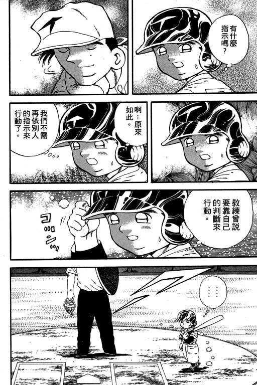 快速球韩漫全集-VOL18无删减无遮挡章节图片 