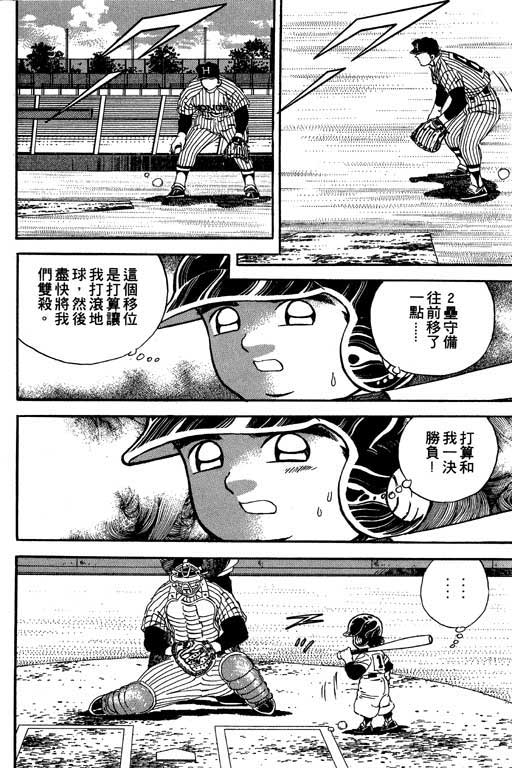 快速球韩漫全集-VOL18无删减无遮挡章节图片 