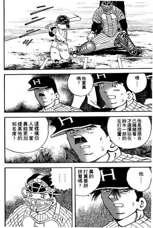 快速球韩漫全集-VOL18无删减无遮挡章节图片 