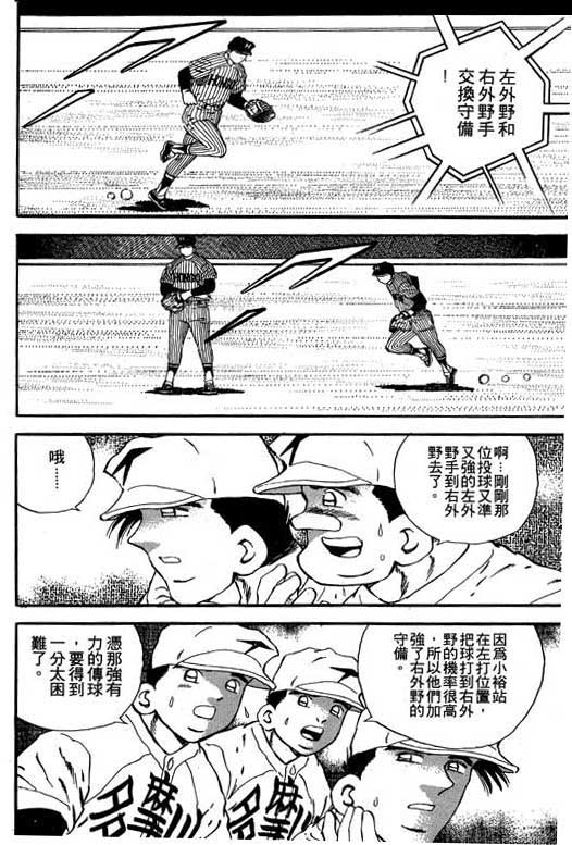 快速球韩漫全集-VOL18无删减无遮挡章节图片 
