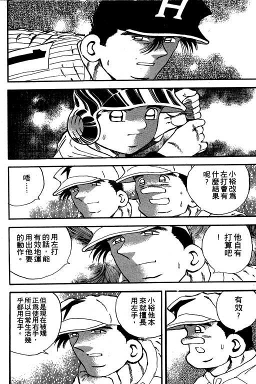 快速球韩漫全集-VOL18无删减无遮挡章节图片 