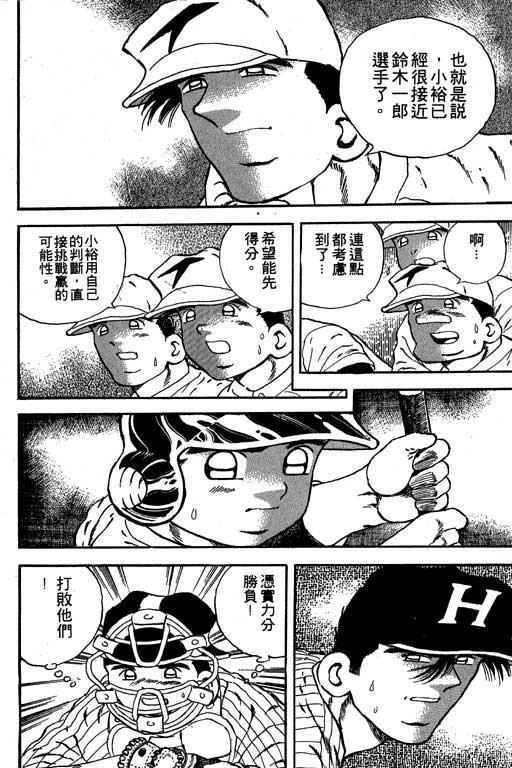 快速球韩漫全集-VOL18无删减无遮挡章节图片 
