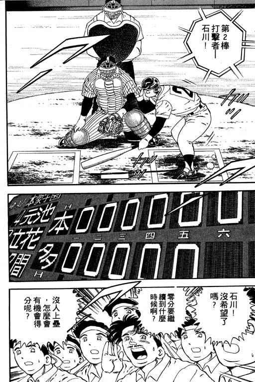 快速球韩漫全集-VOL18无删减无遮挡章节图片 