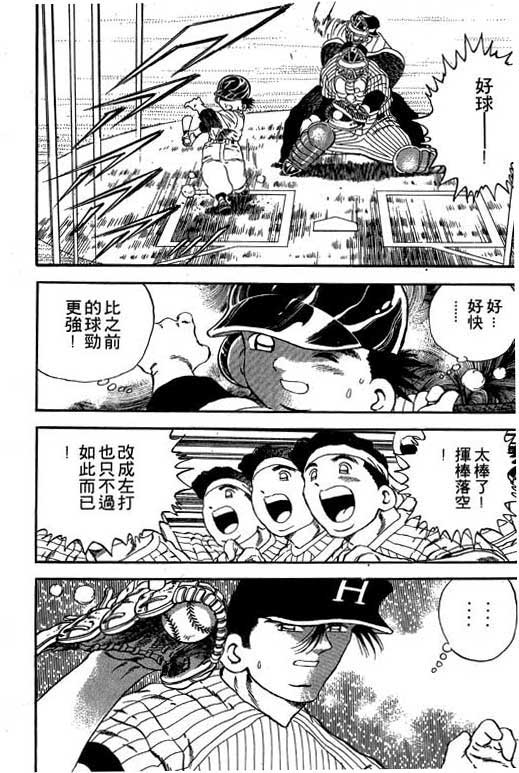快速球韩漫全集-VOL18无删减无遮挡章节图片 