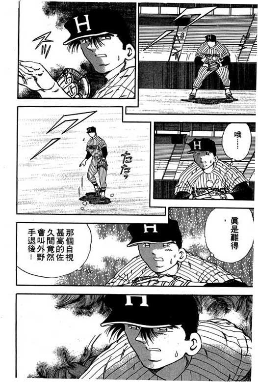 快速球韩漫全集-VOL18无删减无遮挡章节图片 
