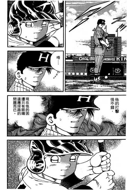快速球韩漫全集-VOL18无删减无遮挡章节图片 
