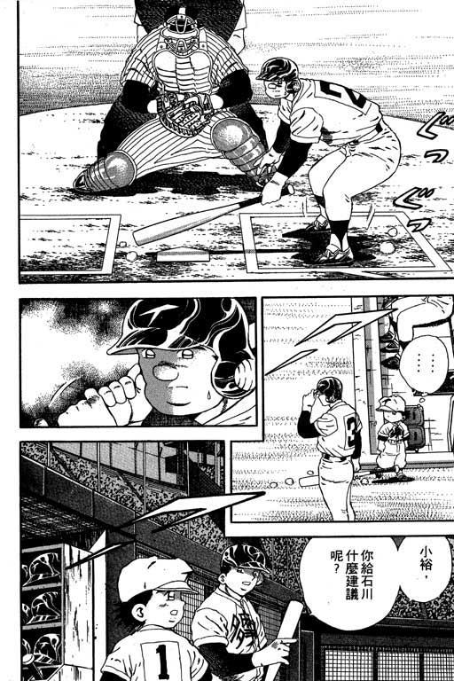 快速球韩漫全集-VOL18无删减无遮挡章节图片 