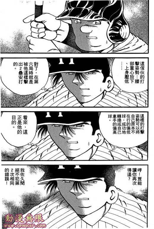 快速球韩漫全集-VOL19无删减无遮挡章节图片 