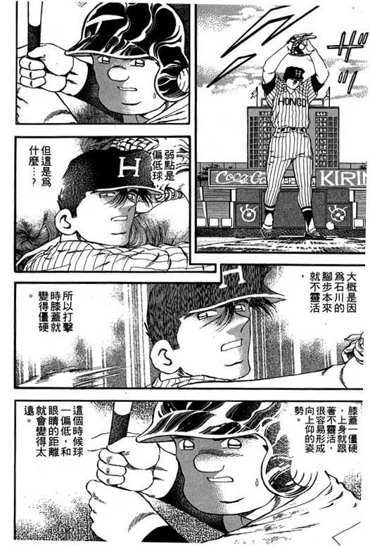 快速球韩漫全集-VOL19无删减无遮挡章节图片 