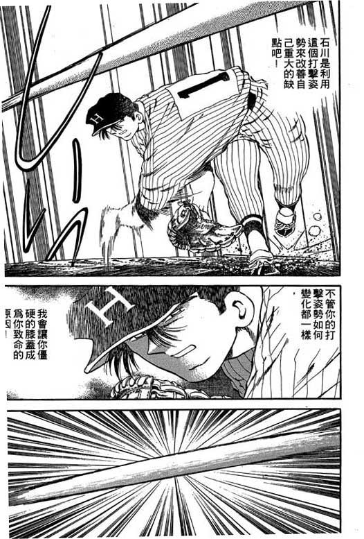 快速球韩漫全集-VOL19无删减无遮挡章节图片 