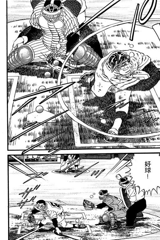 快速球韩漫全集-VOL19无删减无遮挡章节图片 