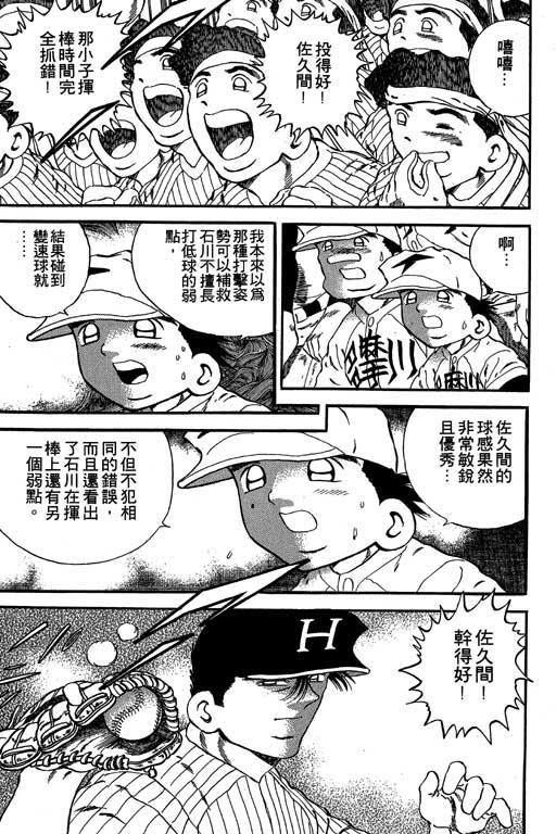 快速球韩漫全集-VOL19无删减无遮挡章节图片 