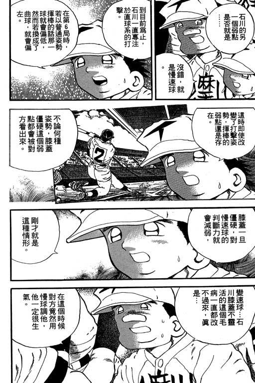 快速球韩漫全集-VOL19无删减无遮挡章节图片 