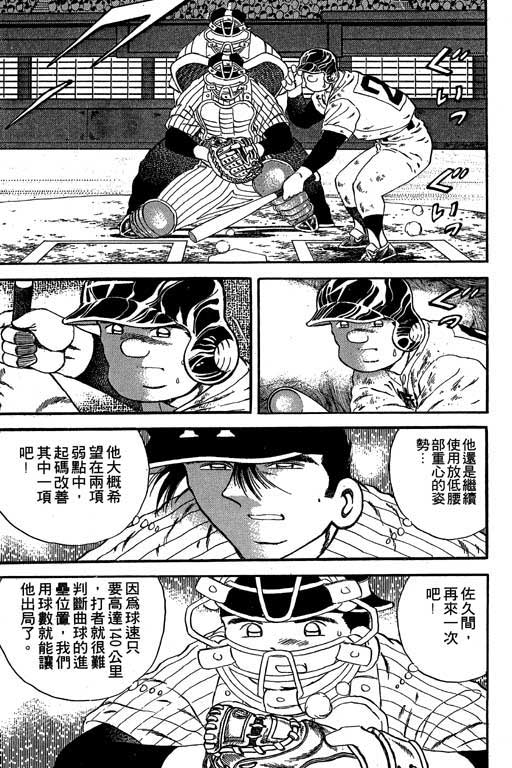 快速球韩漫全集-VOL19无删减无遮挡章节图片 