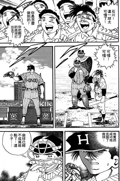 快速球韩漫全集-VOL19无删减无遮挡章节图片 
