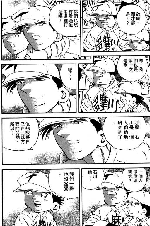 快速球韩漫全集-VOL19无删减无遮挡章节图片 