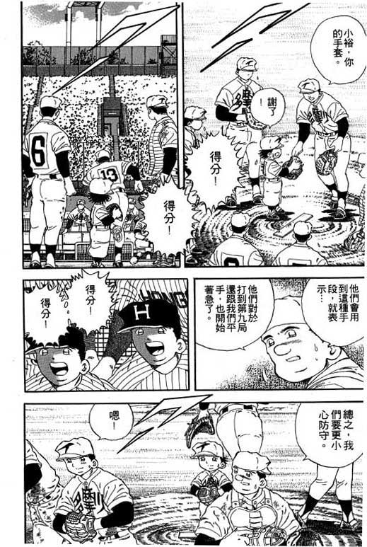 快速球韩漫全集-VOL19无删减无遮挡章节图片 