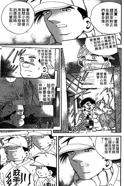 快速球韩漫全集-VOL19无删减无遮挡章节图片 