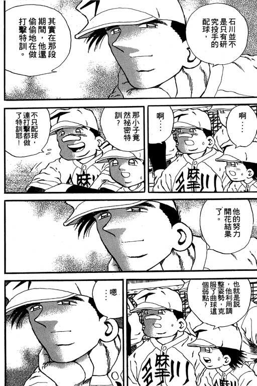 快速球韩漫全集-VOL19无删减无遮挡章节图片 