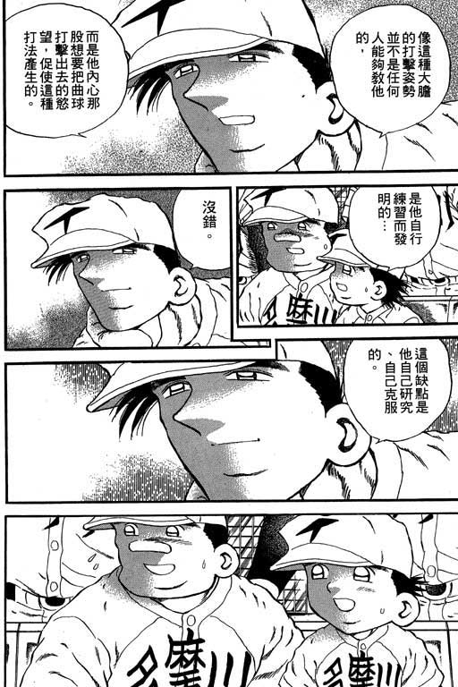 快速球韩漫全集-VOL19无删减无遮挡章节图片 