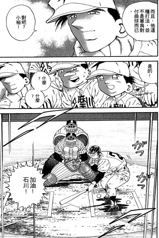 快速球韩漫全集-VOL19无删减无遮挡章节图片 