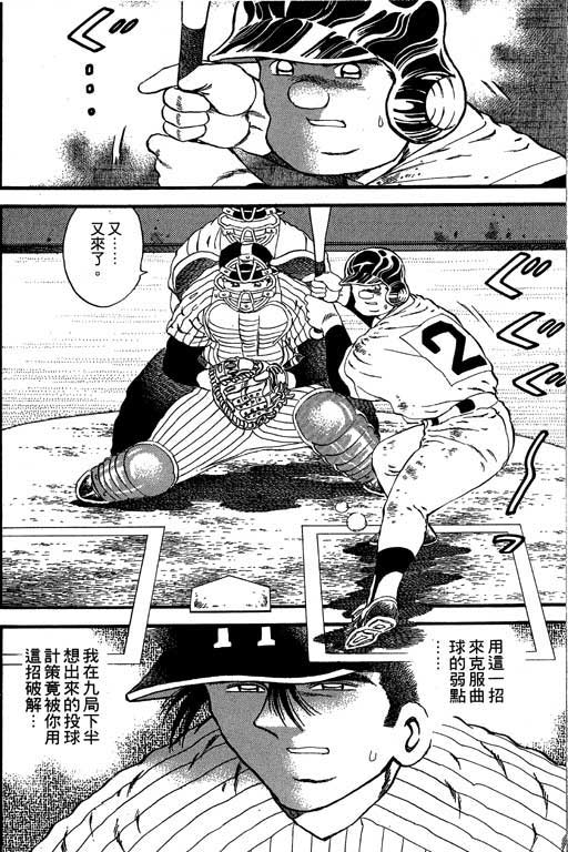 快速球韩漫全集-VOL19无删减无遮挡章节图片 