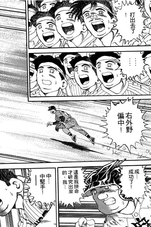 快速球韩漫全集-VOL19无删减无遮挡章节图片 