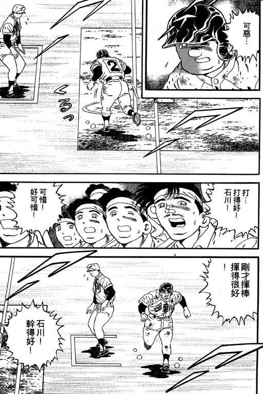 快速球韩漫全集-VOL19无删减无遮挡章节图片 