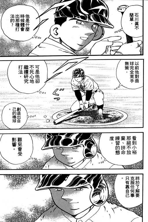 快速球韩漫全集-VOL19无删减无遮挡章节图片 