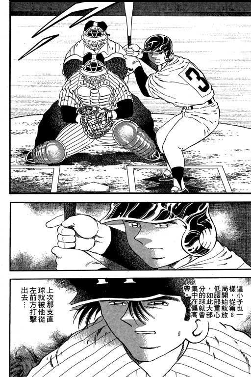 快速球韩漫全集-VOL19无删减无遮挡章节图片 