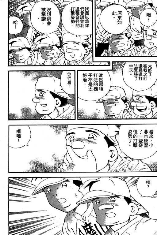 快速球韩漫全集-VOL19无删减无遮挡章节图片 