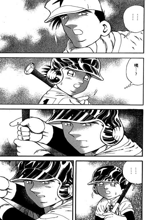 快速球韩漫全集-VOL19无删减无遮挡章节图片 